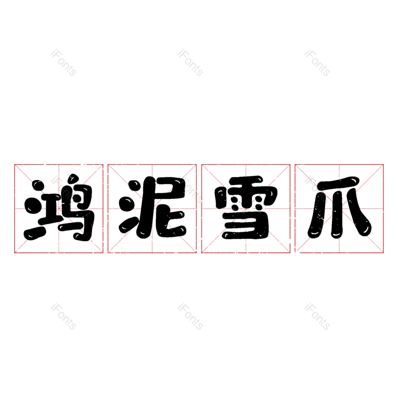 图片,元素,PNG,免抠素材